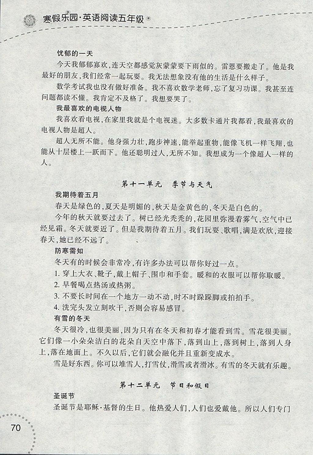 2018年寒假樂(lè)園英語(yǔ)閱讀五年級(jí)3遼寧師范大學(xué)出版社 參考答案第6頁(yè)