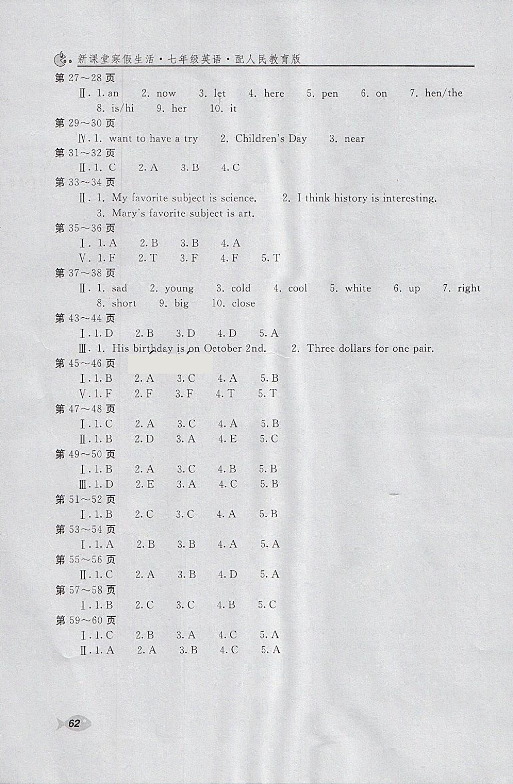 2018年新课堂寒假生活七年级英语人教版北京教育出版社 参考答案第2页