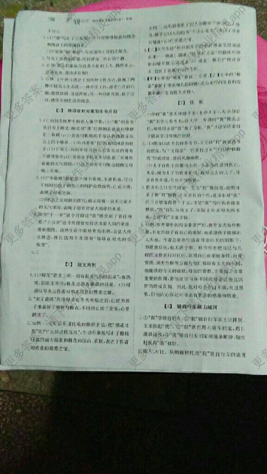 人教版二年级语文上册教案全集_人教版二年级语文上册教案_人教版=年级上册语文表格式教案