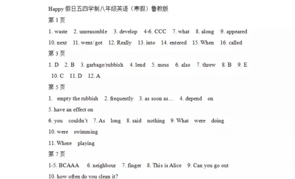 2018年寒假Happy假日八年級英語魯教版五四制黑龍江少年兒童出版社 參考答案第1頁