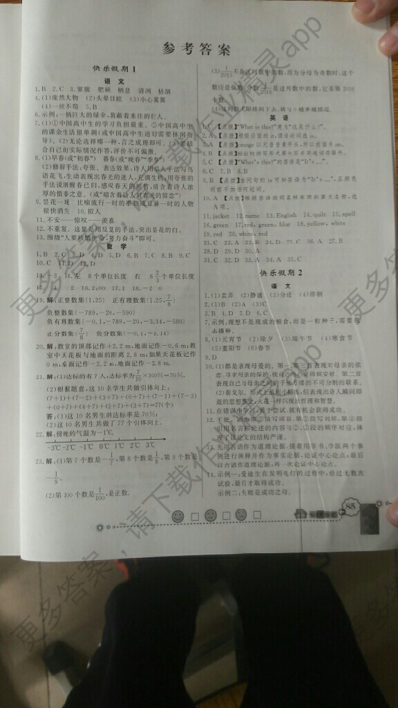 化学寒假作业(1)参考答案- 十堰市第一中学