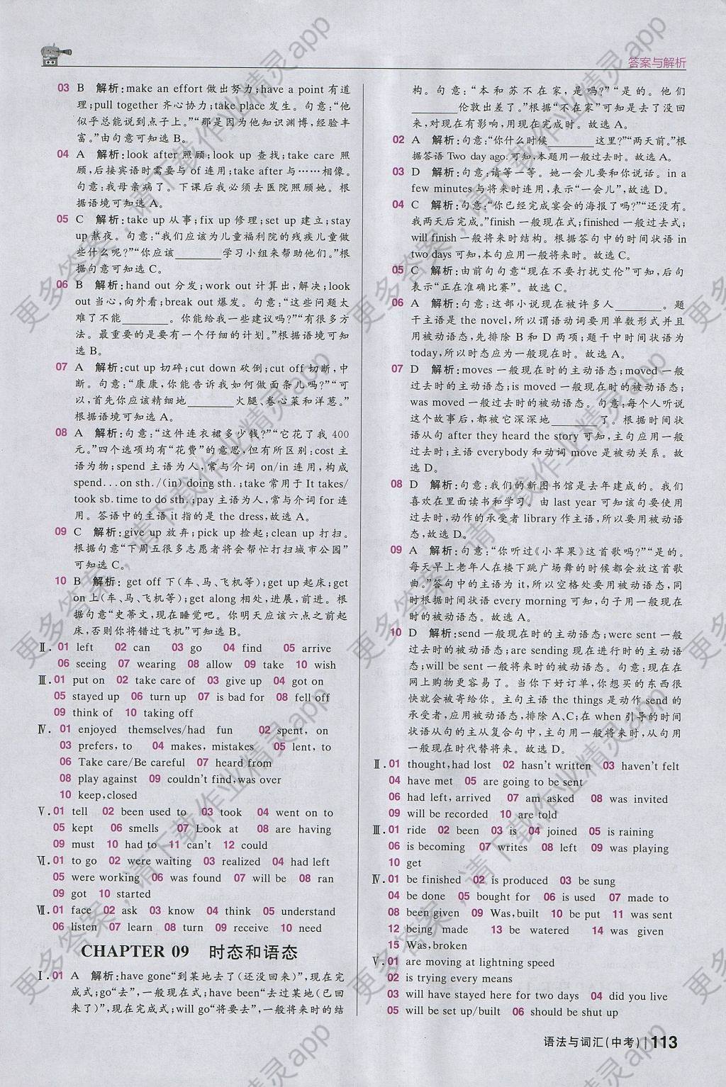 练习册2018年简单英语要是与初中中考答同学案主用来给词汇们做完题怎么样秘籍几何线数学语法v要是图片