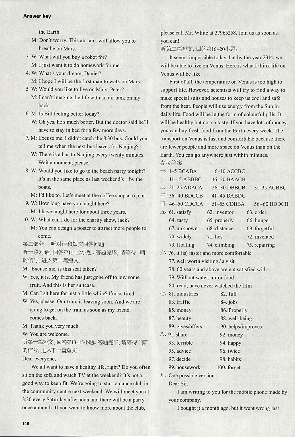 2018年課課練初中英語(yǔ)九年級(jí)下冊(cè)譯林版 參考答案第12頁(yè)