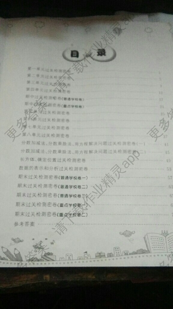 阳光同学答案