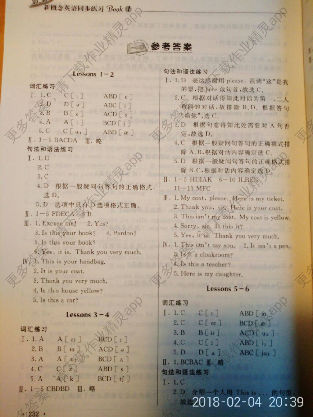 新概念英语同步练习1答案