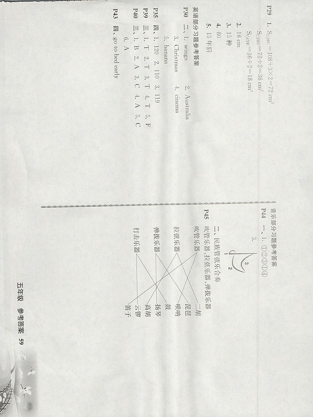 2018年愉快的寒假五年级合订本南京出版社 参考答案第2页