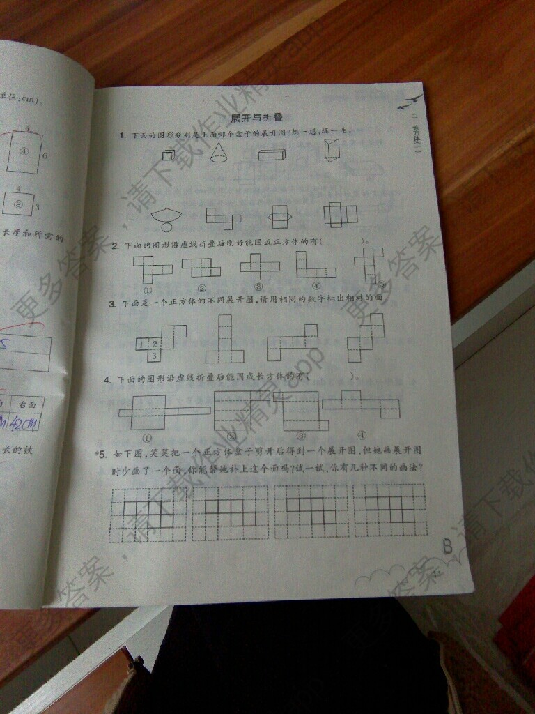 数学作业本 注:目前有些书本章节名称可能整理的还不是很完善,但都是按照顺序排列的,请同学们按照顺序仔细查找。练习册数学作业本答案主要是用来给同学们做完题方便对答案用的,请勿直接抄袭。