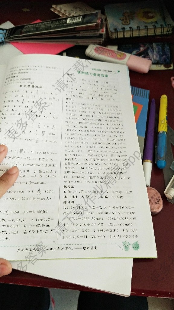 六年级数学书