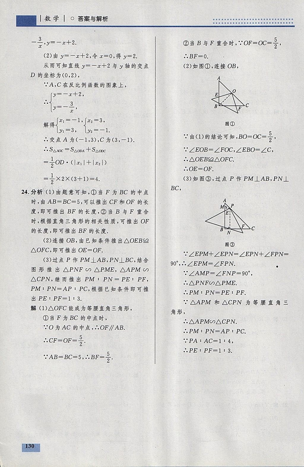 2018年初中同步学考优化设计九年级数学下册人教版 参考答案第56页