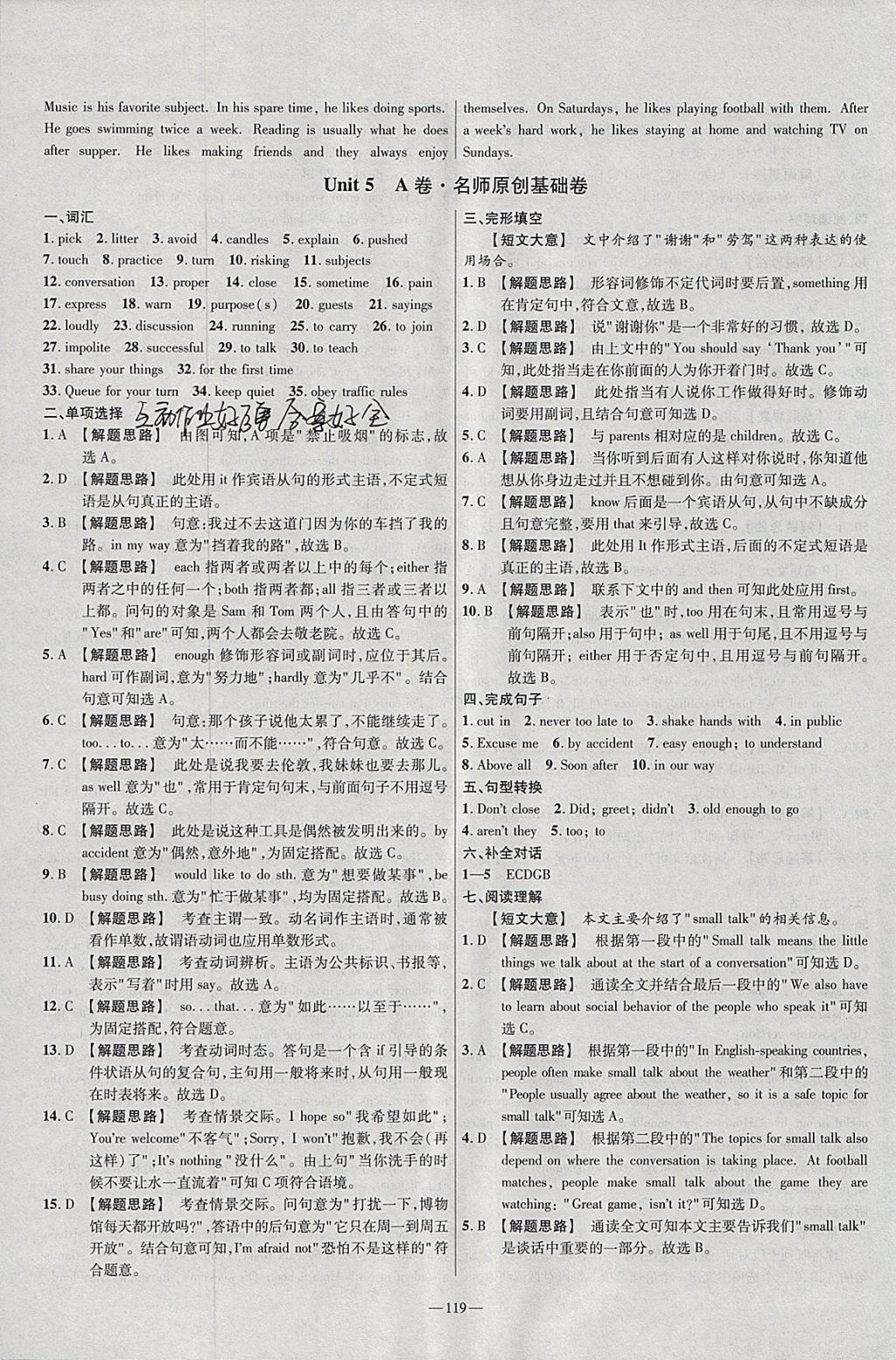 2018年金考卷活頁(yè)題選八年級(jí)英語(yǔ)下冊(cè)譯林牛津版 參考答案第11頁(yè)