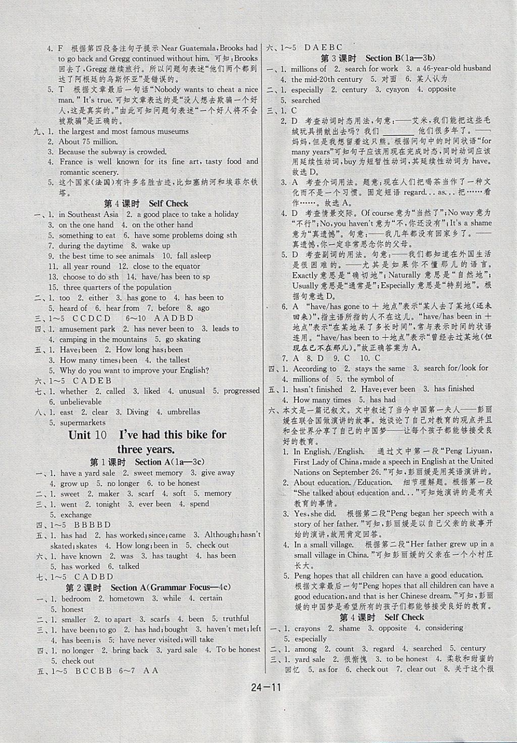 2018年1課3練單元達標測試八年級英語下冊人教新目標版 參考答案第11頁