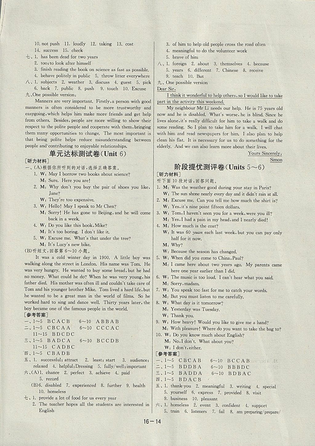 2018年1課3練單元達(dá)標(biāo)測(cè)試八年級(jí)英語(yǔ)下冊(cè)譯林版 參考答案第14頁(yè)