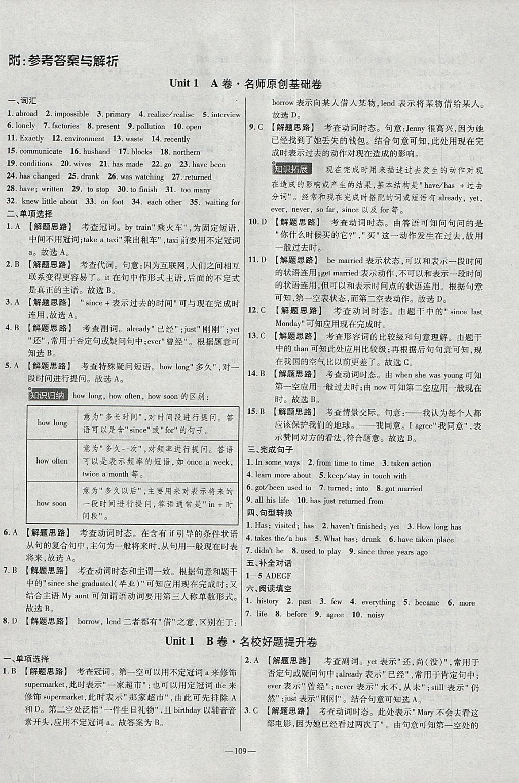 2018年金考卷活頁(yè)題選八年級(jí)英語(yǔ)下冊(cè)譯林牛津版 參考答案第1頁(yè)