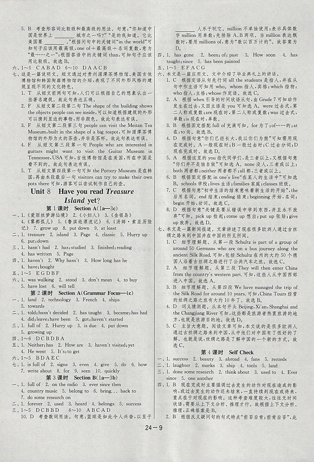 2018年1課3練單元達標測試八年級英語下冊人教新目標版 參考答案第9頁