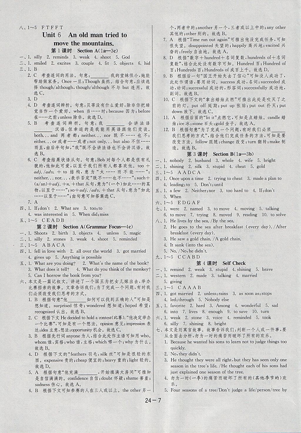 2018年1課3練單元達標測試八年級英語下冊人教新目標版 參考答案第7頁