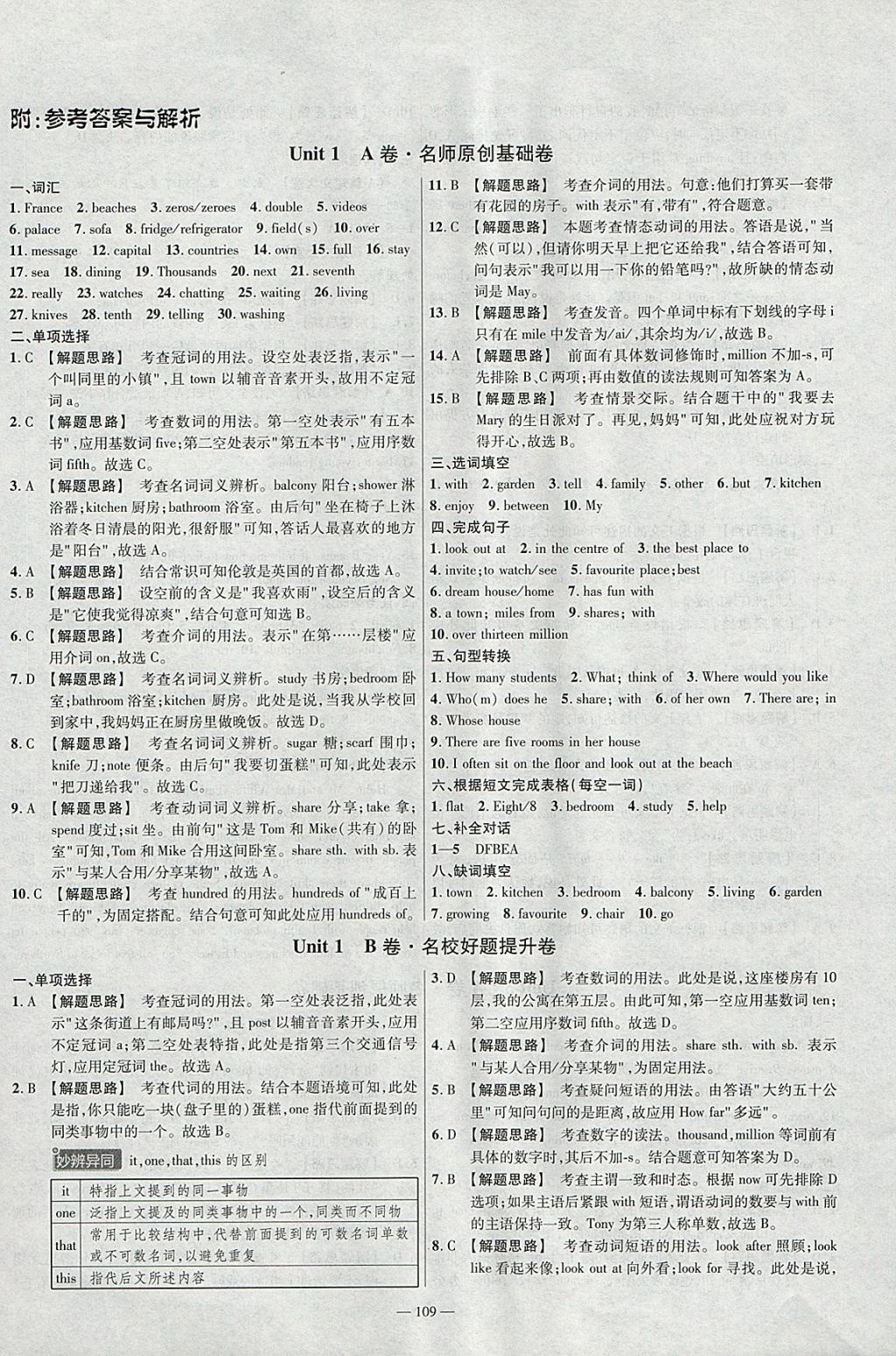 2018年金考卷活頁(yè)題選七年級(jí)英語下冊(cè)譯林牛津版 參考答案第1頁(yè)