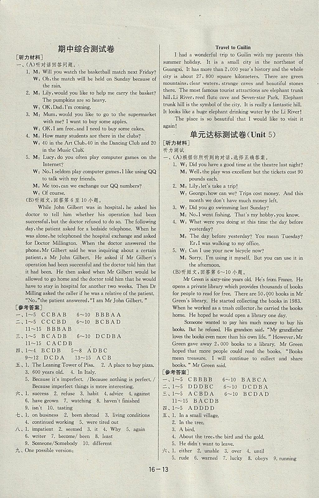 2018年1課3練單元達(dá)標(biāo)測試八年級英語下冊譯林版 參考答案第13頁