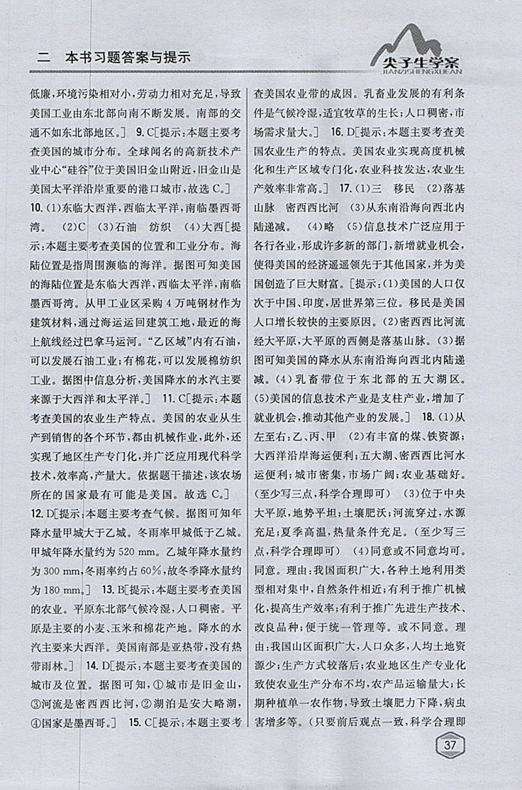 地理 人口的变化 学案_高中地理必修二人口的数量变化 学案(3)