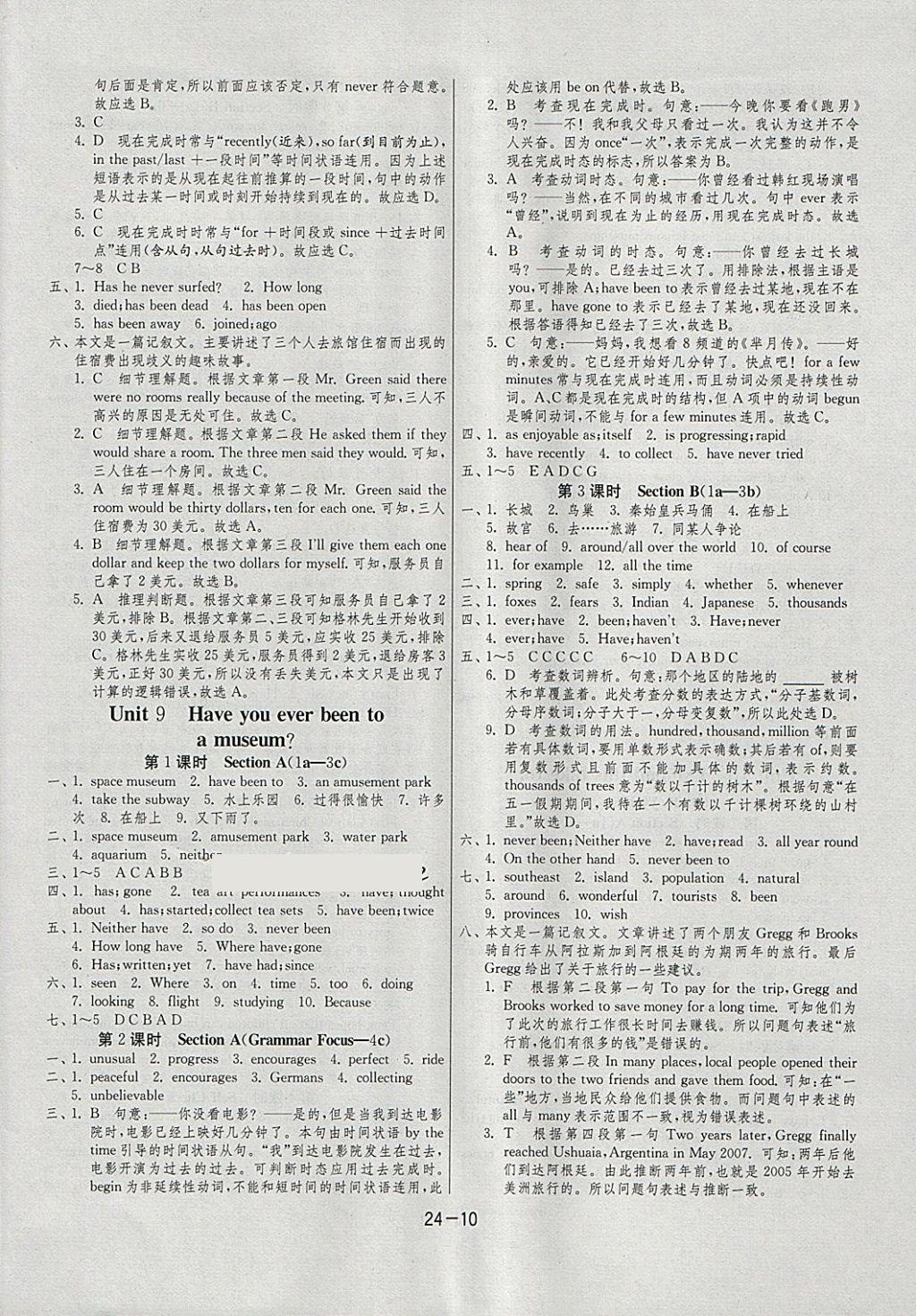 2018年1課3練單元達(dá)標(biāo)測(cè)試八年級(jí)英語(yǔ)下冊(cè)人教新目標(biāo)版 參考答案第10頁(yè)