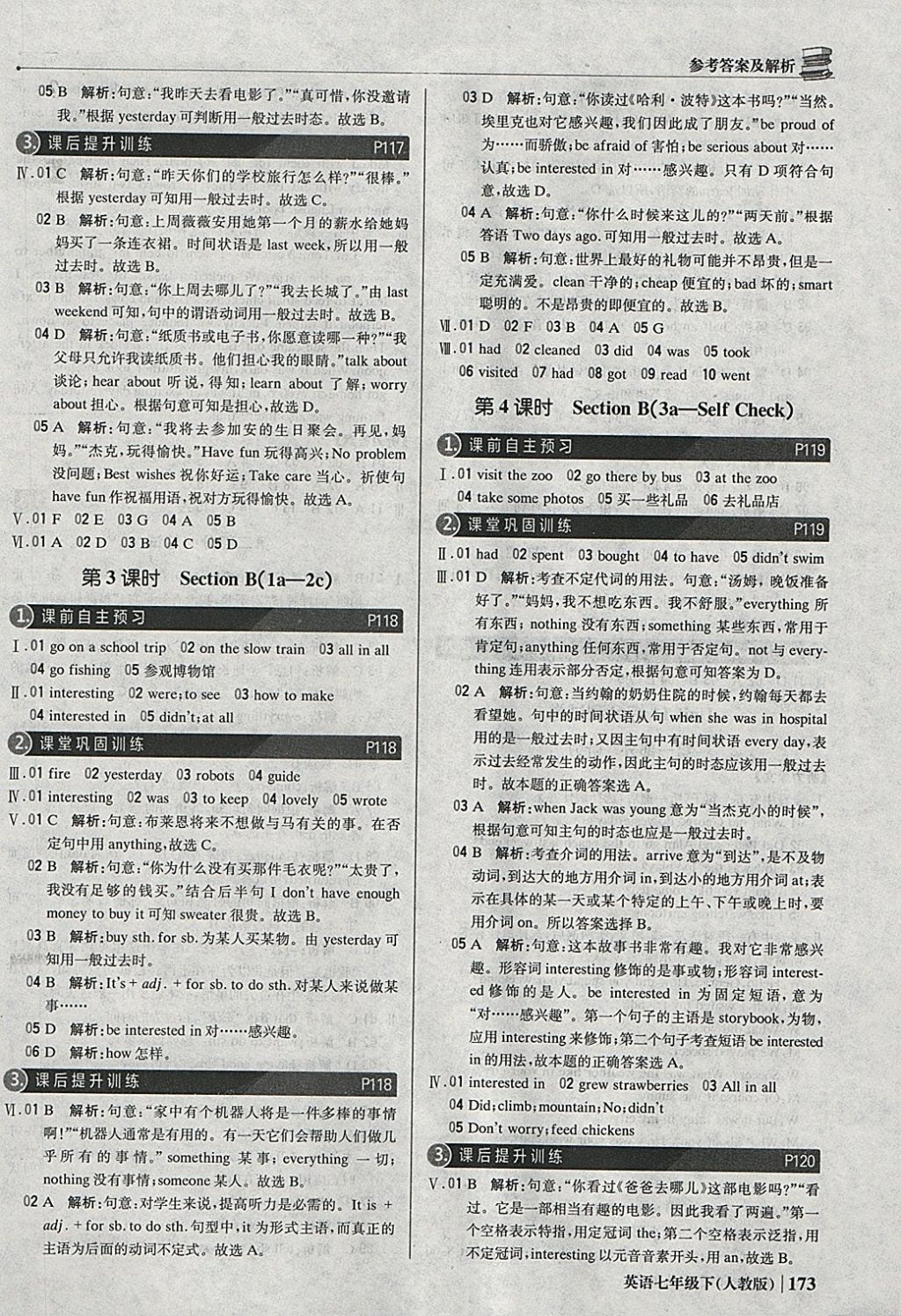 2018年1加1輕巧奪冠優(yōu)化訓(xùn)練七年級(jí)英語下冊人教版銀版 參考答案第30頁