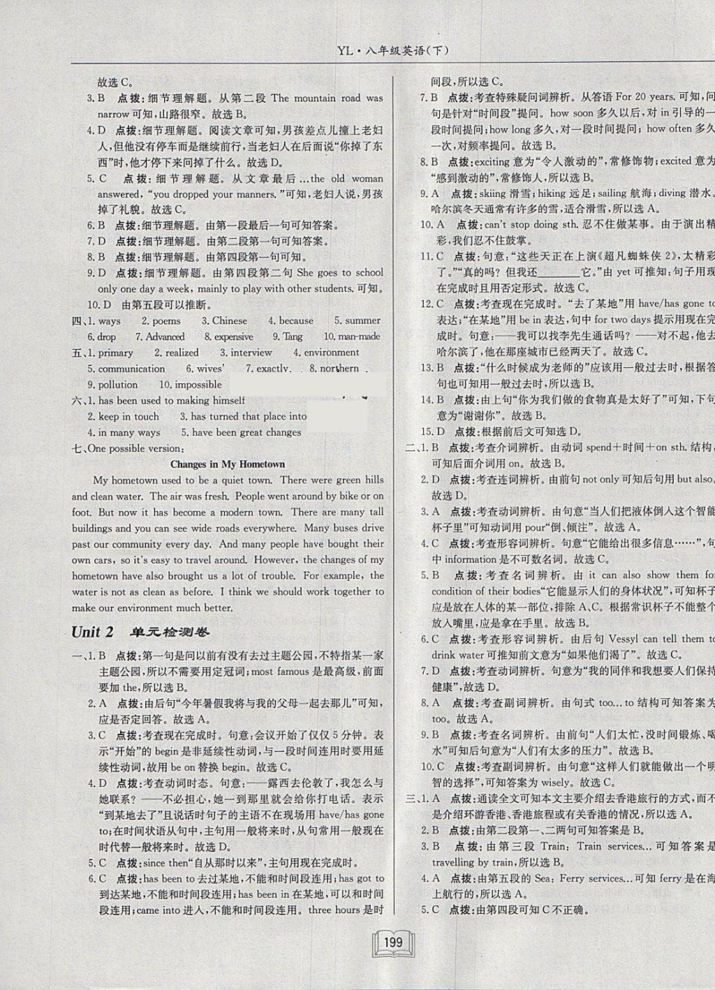 2018年啟東中學作業(yè)本八年級英語下冊譯林版 參考答案第31頁