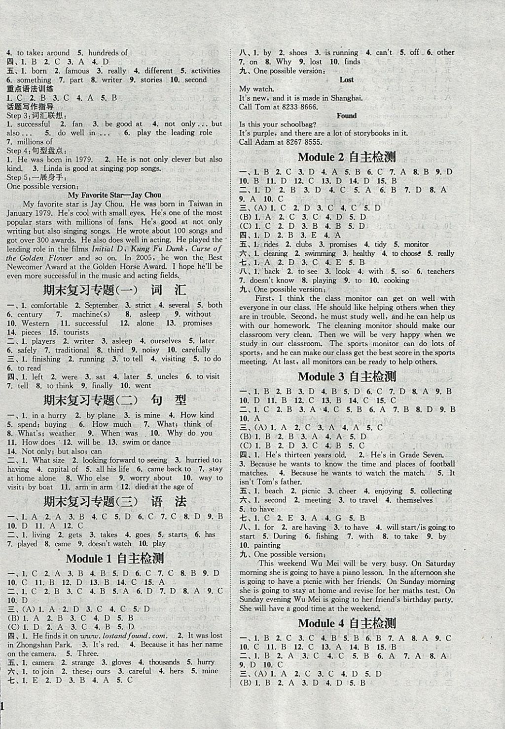 2018年通城學(xué)典課時(shí)作業(yè)本七年級(jí)英語下冊(cè)外研版 參考答案第6頁