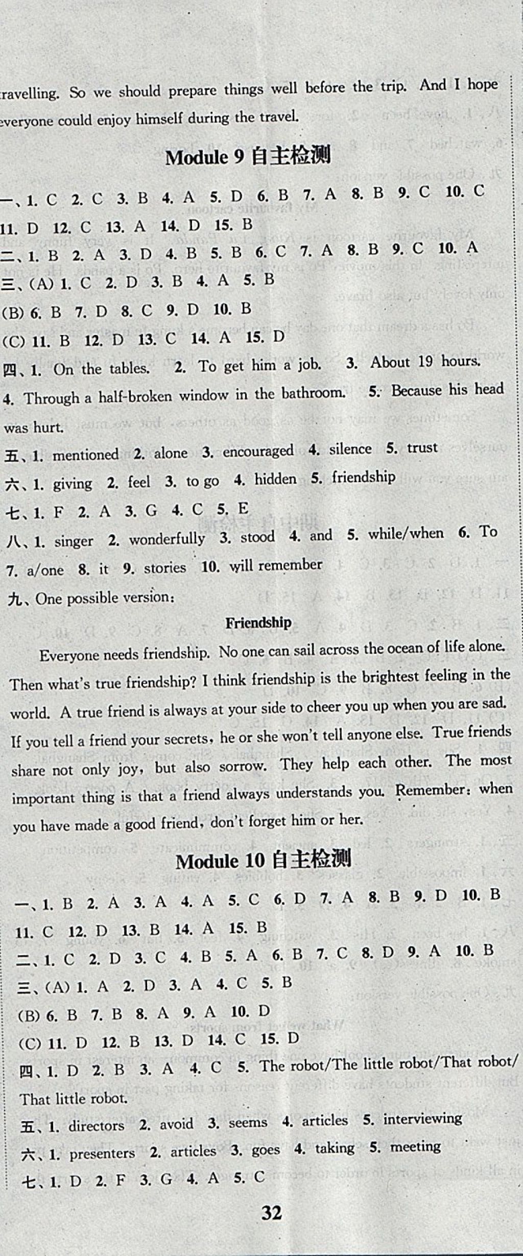 2018年通城學(xué)典課時(shí)作業(yè)本八年級(jí)英語(yǔ)下冊(cè)外研版 參考答案第23頁(yè)