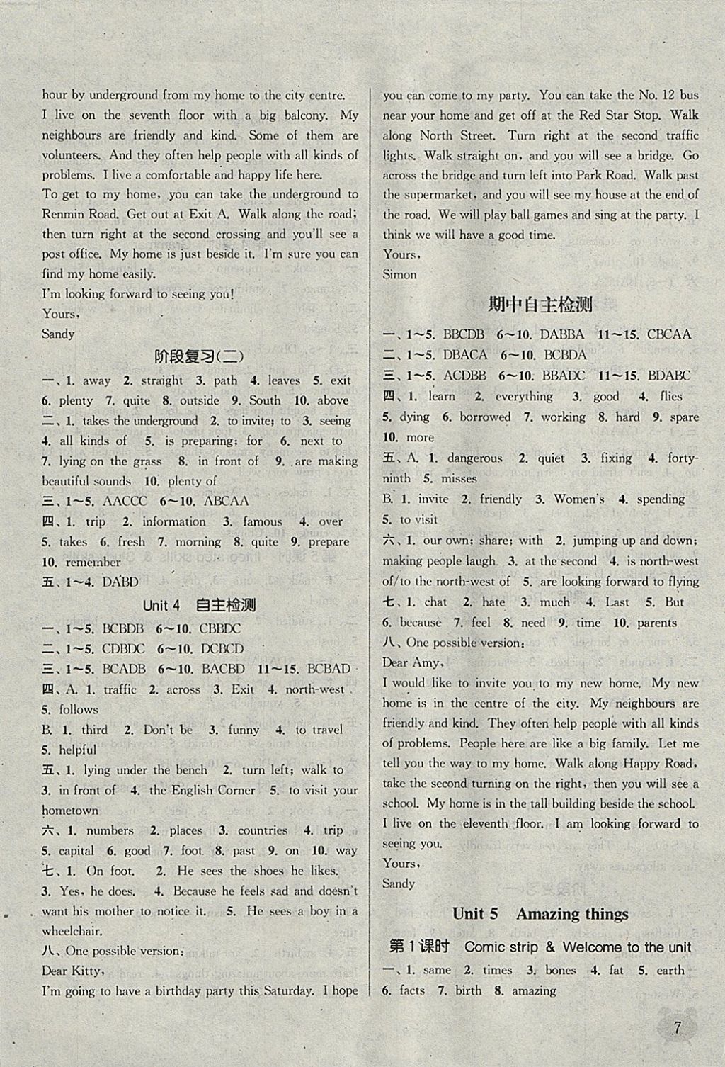 2018年通城學(xué)典課時作業(yè)本七年級英語下冊譯林版江蘇專用 參考答案第7頁