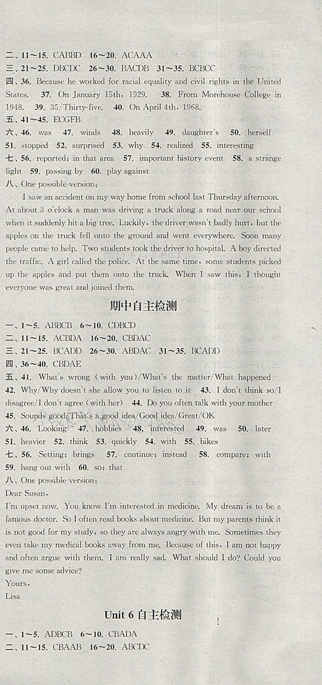 2018年通城學(xué)典課時作業(yè)本八年級英語下冊人教版 參考答案第21頁