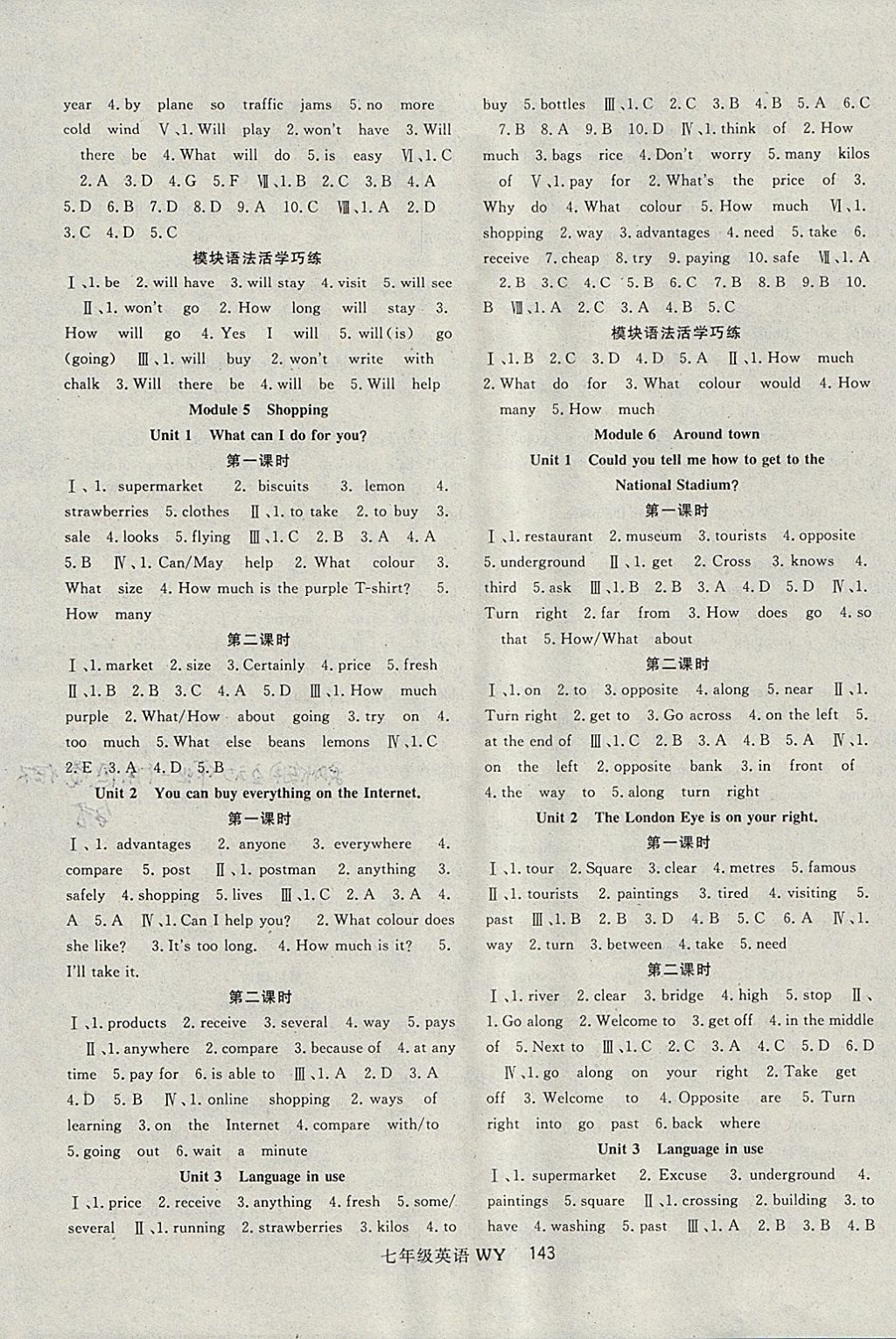 2018年名師大課堂七年級(jí)英語(yǔ)下冊(cè)外研版 參考答案第3頁(yè)