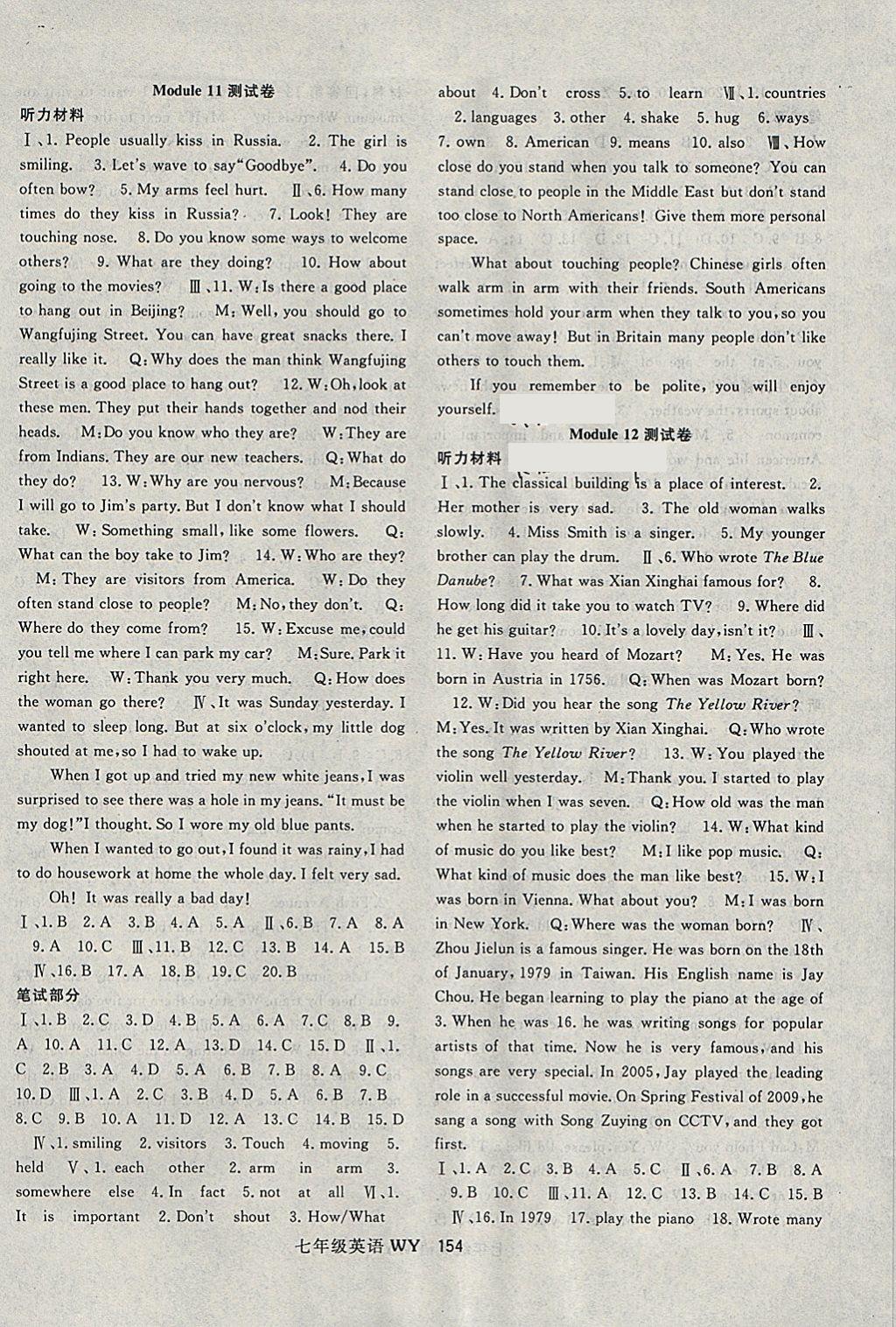 2018年名師大課堂七年級(jí)英語(yǔ)下冊(cè)外研版 參考答案第14頁(yè)