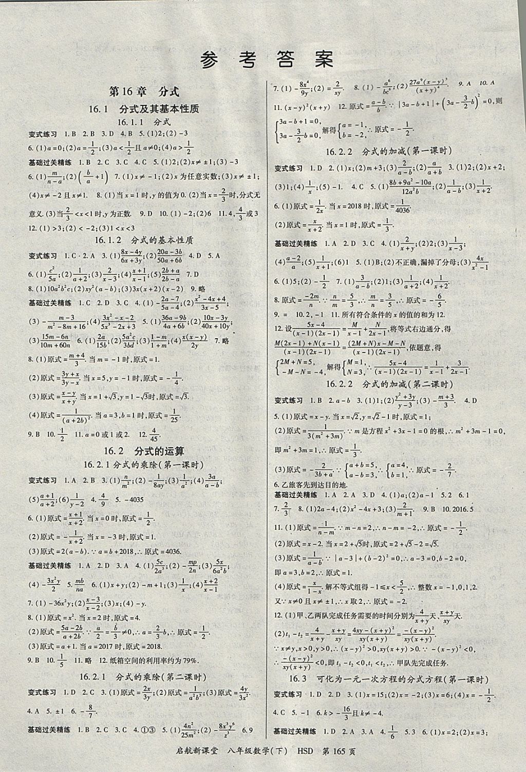 精英家教网-作业圈 作业圈作业答案 练习册如果没有答案,上传答案有