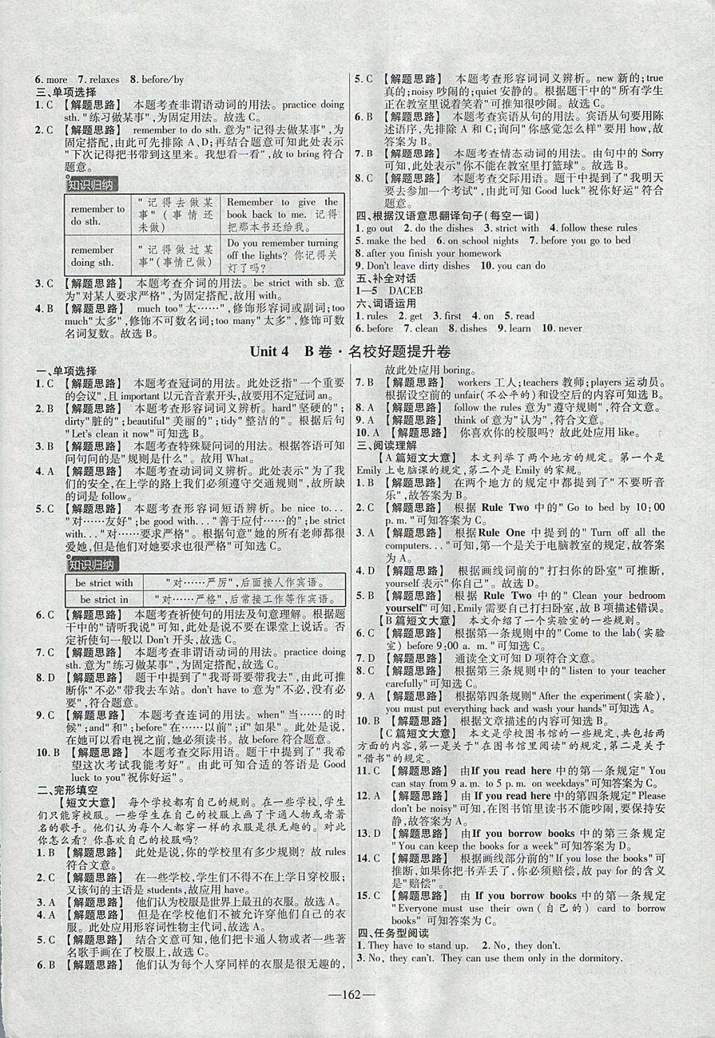 2018年金考卷活頁題選七年級英語下冊人教版 參考答案第6頁