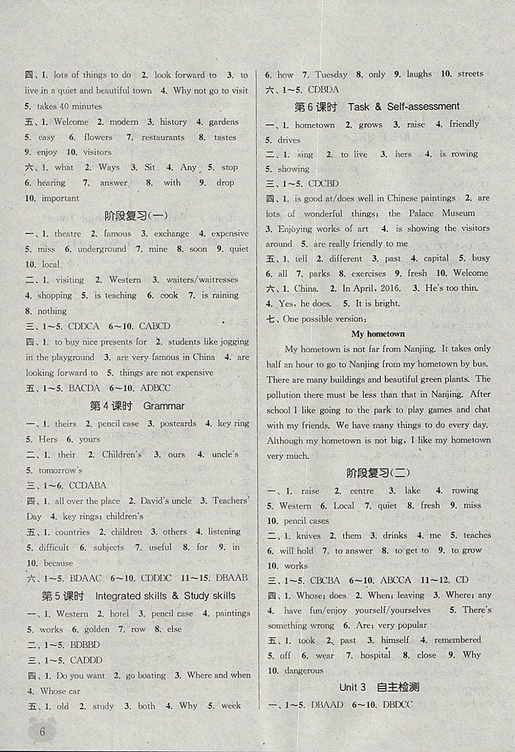 2018年通城學(xué)典課時(shí)作業(yè)本七年級(jí)英語(yǔ)下冊(cè)譯林版 參考答案第5頁(yè)