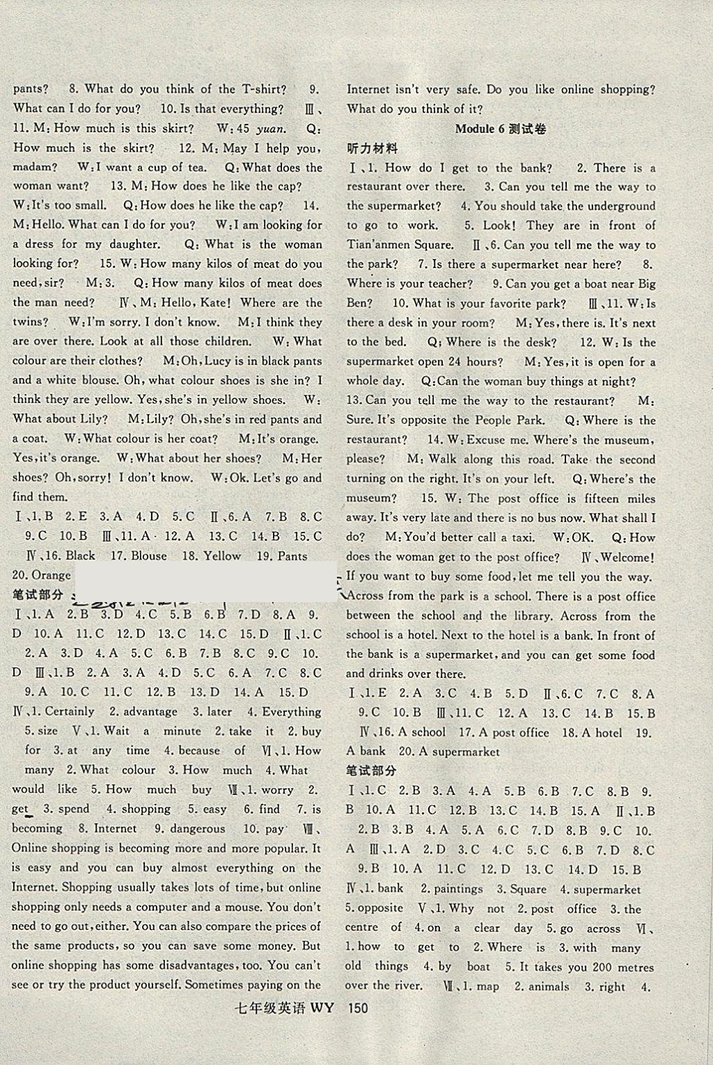 2018年名師大課堂七年級英語下冊外研版 參考答案第10頁