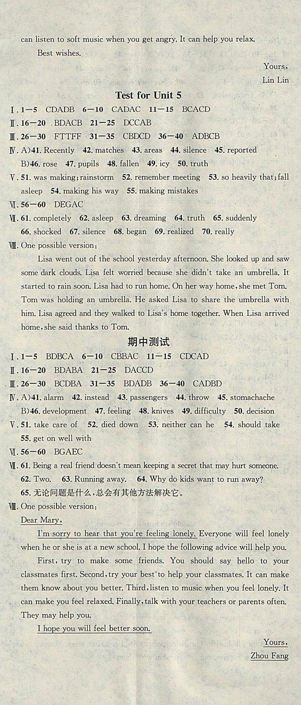 2018年名校課堂八年級(jí)英語(yǔ)下冊(cè)人教版黑龍江教育出版社 參考答案第20頁(yè)