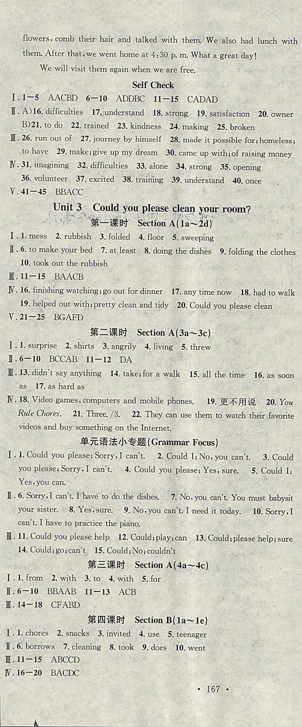 2018年名校課堂八年級英語下冊人教版黑龍江教育出版社 參考答案第4頁