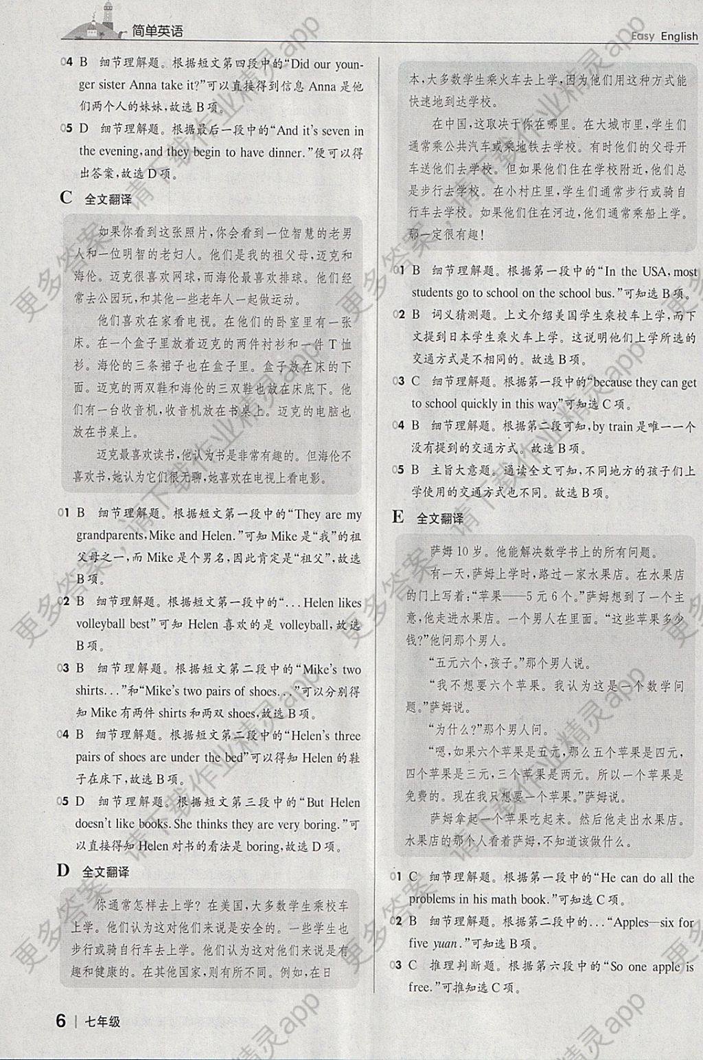 2018年简单英语完形填空和阅读理解100篇特训