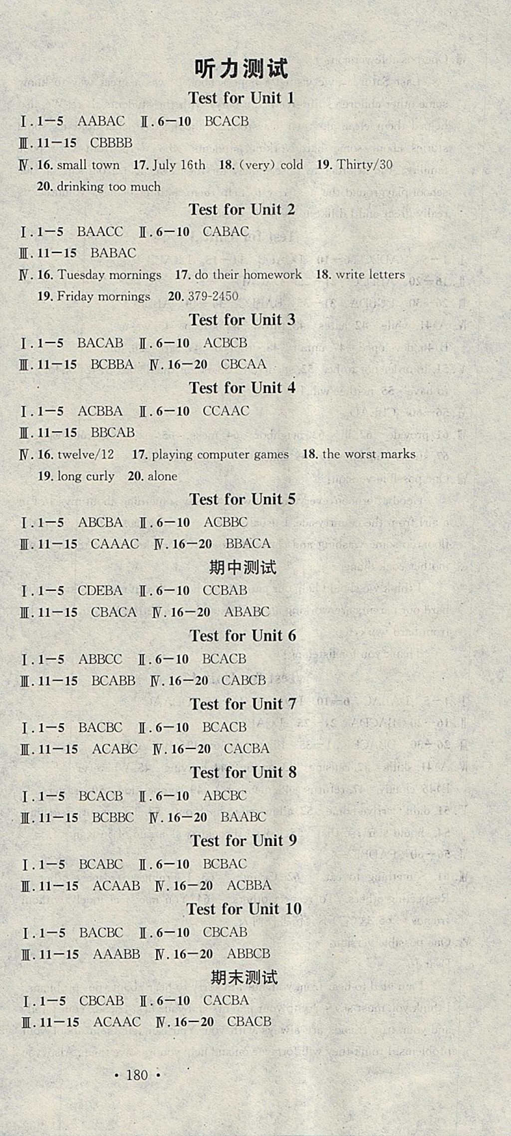 2018年名校課堂八年級英語下冊人教版黑龍江教育出版社 參考答案第24頁