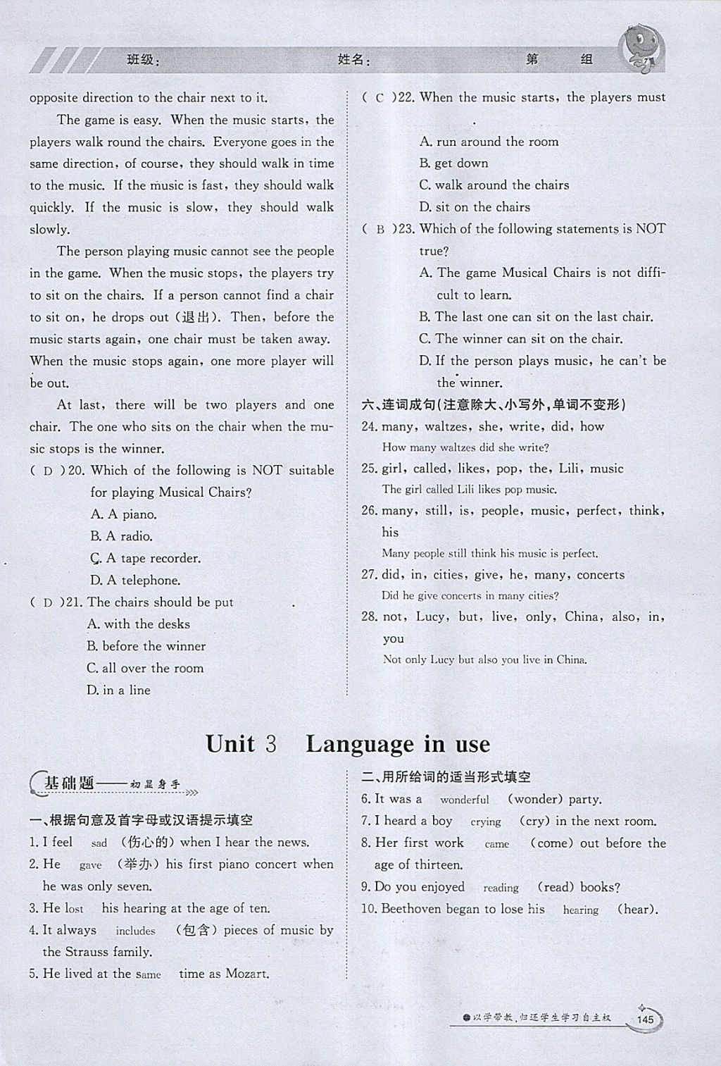 2018年金太陽導學案七年級英語下冊外研版 參考答案第143頁