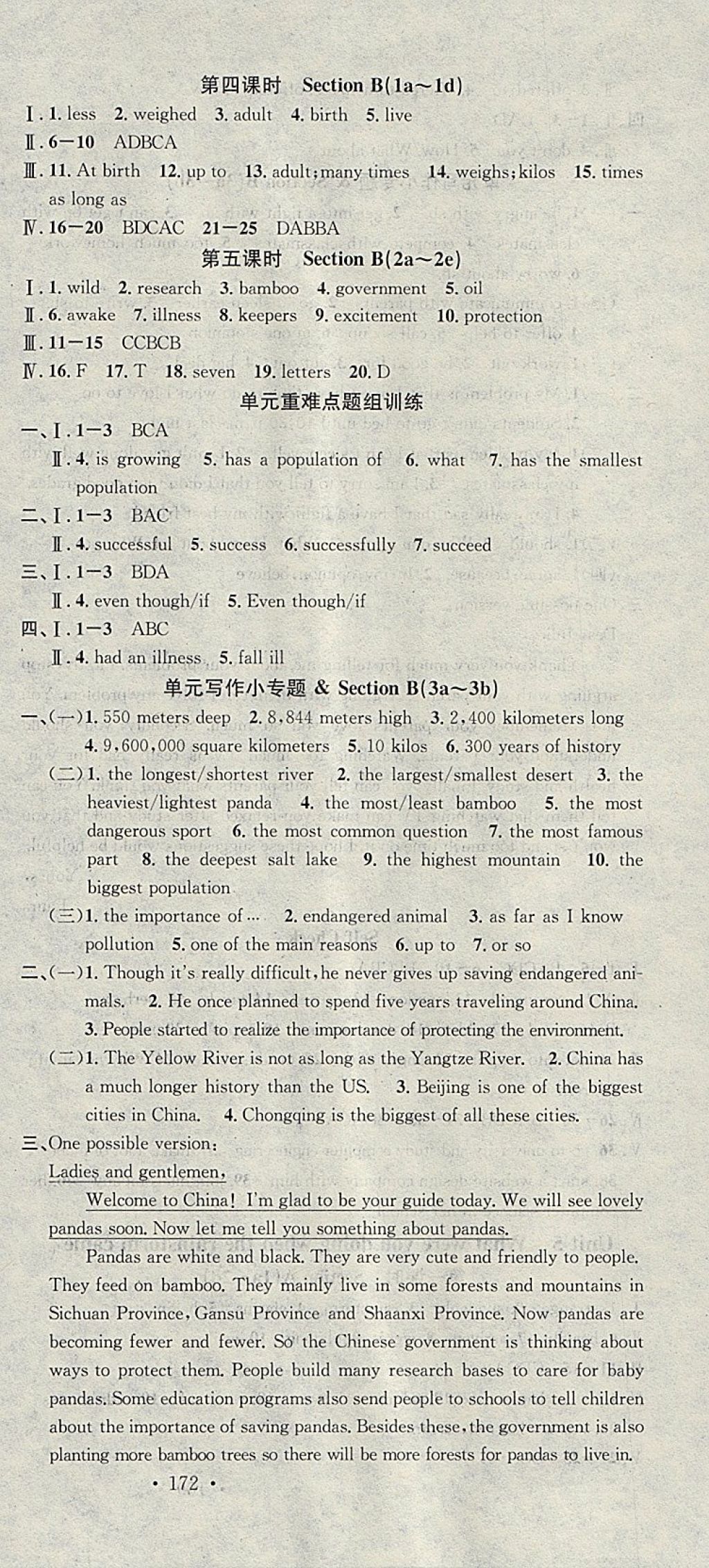 2018年名校課堂八年級(jí)英語(yǔ)下冊(cè)人教版黑龍江教育出版社 參考答案第12頁(yè)