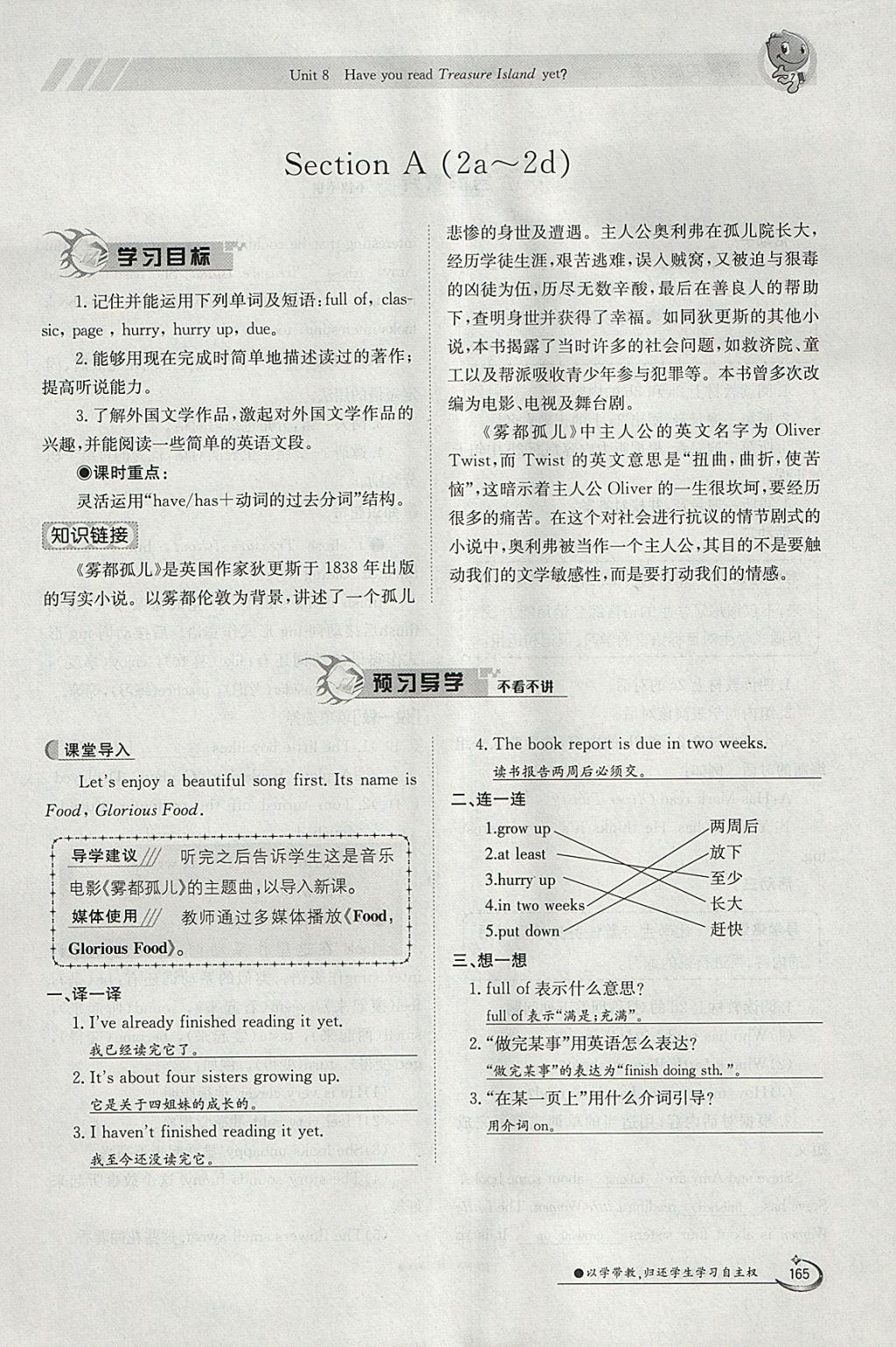 2018年金太阳导学案八年级英语下册人教版 参考答案第165页