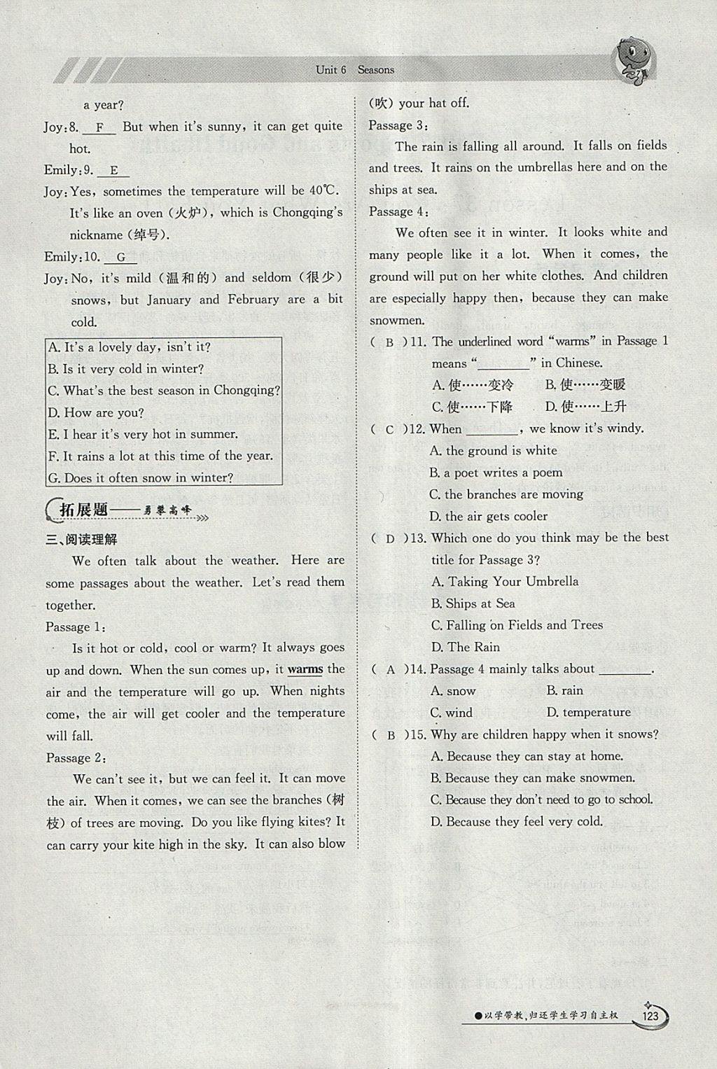2018年金太陽導(dǎo)學(xué)案七年級英語下冊冀教版 參考答案第123頁