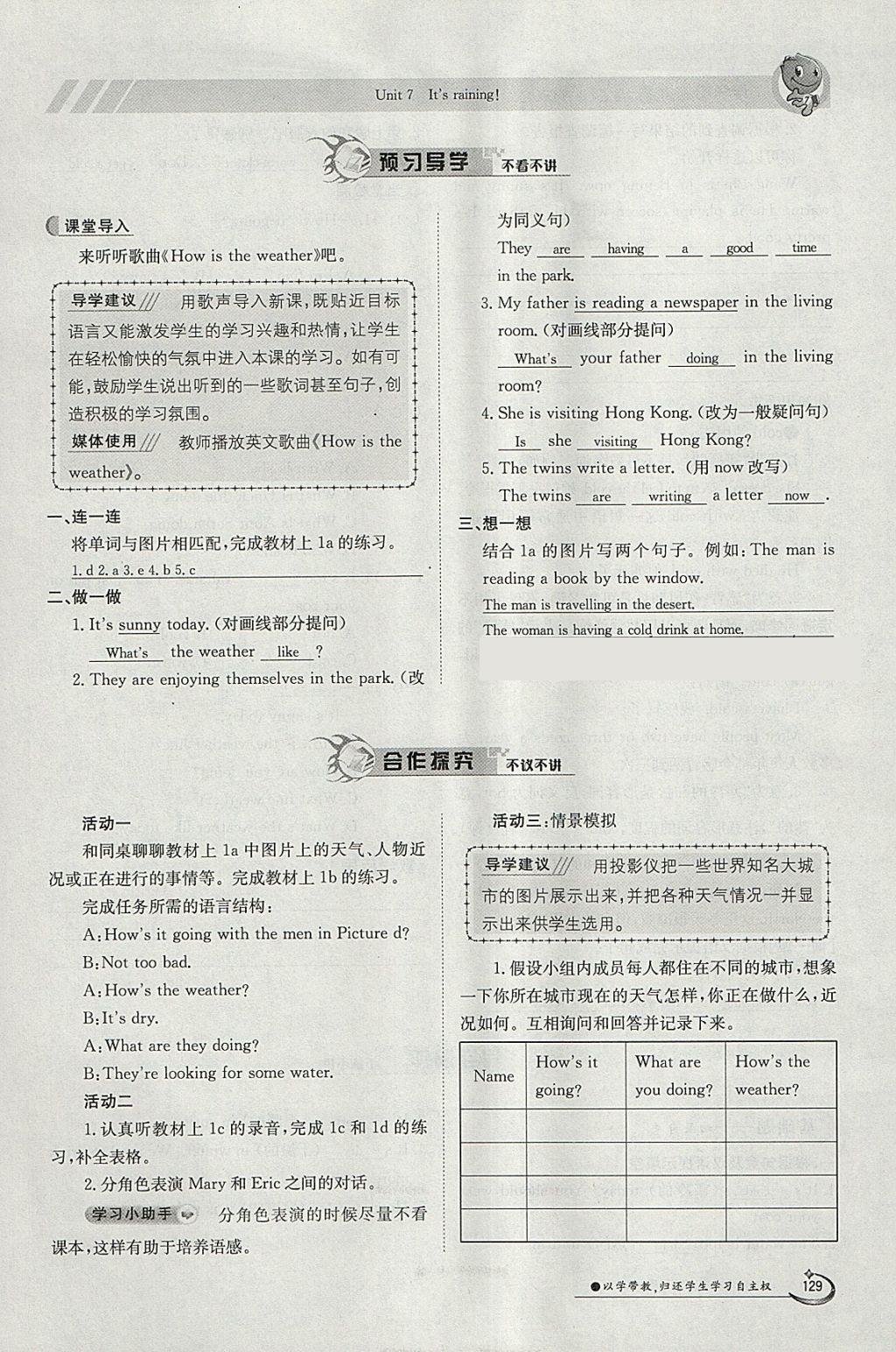 2018年金太阳导学案七年级英语下册人教版 参考答案第129页