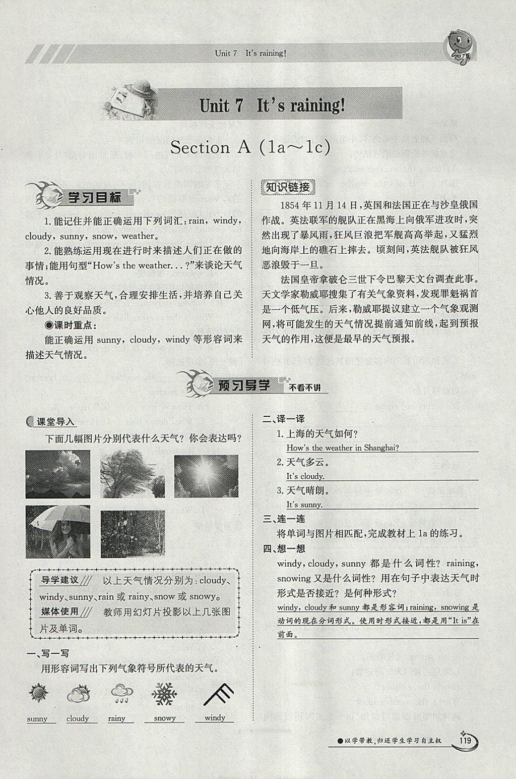 2018年金太陽導(dǎo)學(xué)案七年級英語下冊人教版 參考答案第119頁