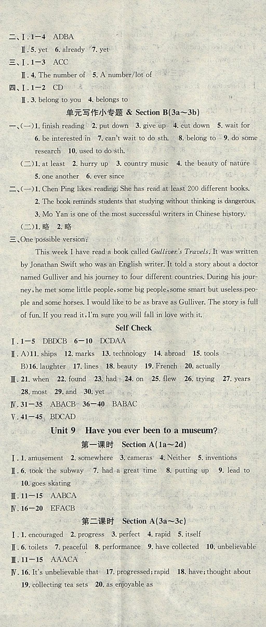 2018年名校課堂八年級英語下冊人教版黑龍江教育出版社 參考答案第14頁