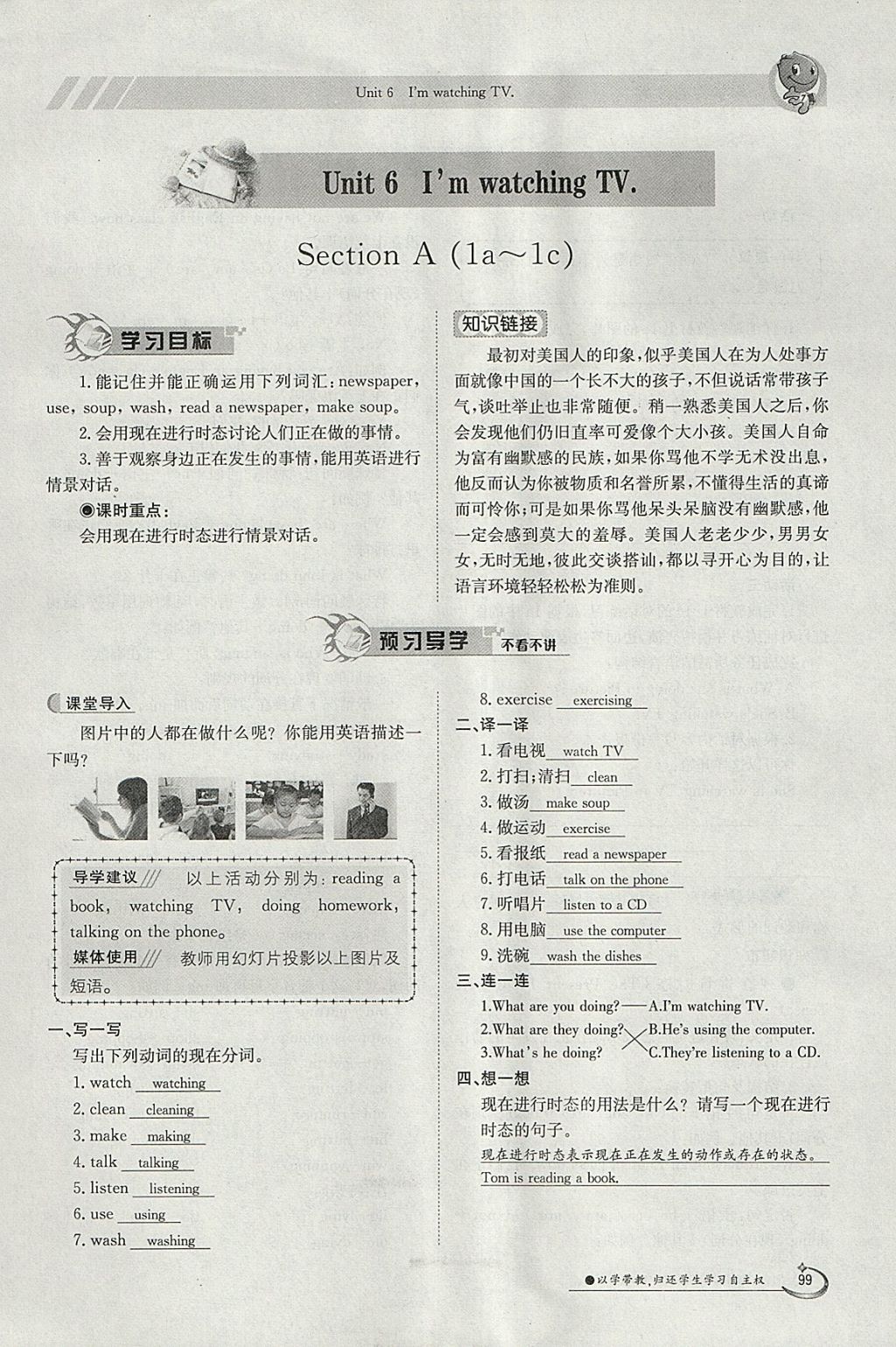 2018年金太阳导学案七年级英语下册人教版 参考答案第99页