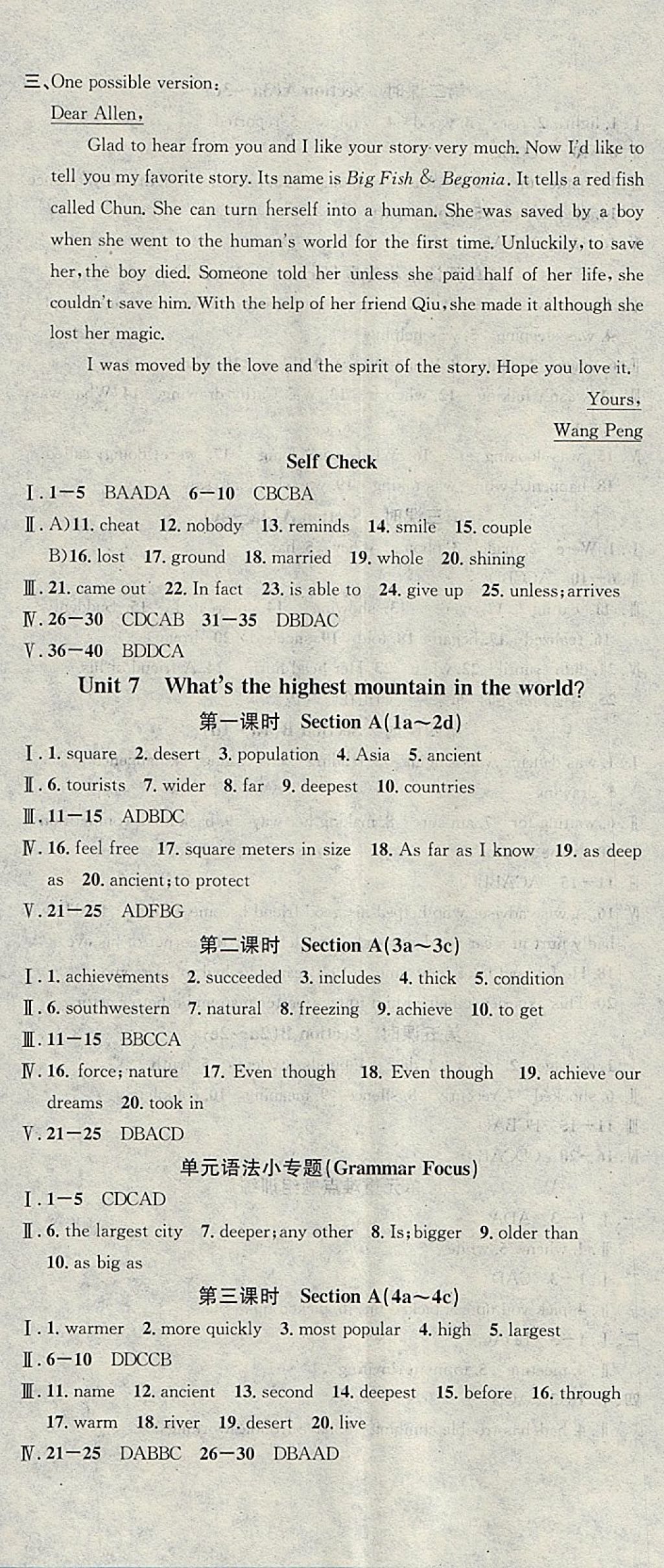 2018年名校課堂八年級(jí)英語(yǔ)下冊(cè)人教版黑龍江教育出版社 參考答案第11頁(yè)