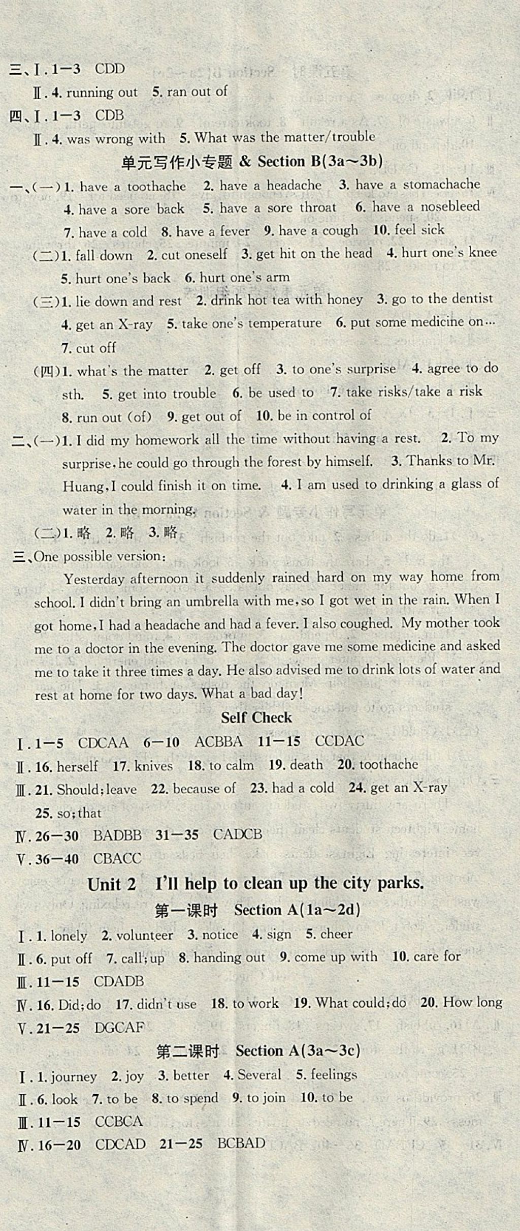 2018年名校課堂八年級(jí)英語(yǔ)下冊(cè)人教版黑龍江教育出版社 參考答案第2頁(yè)