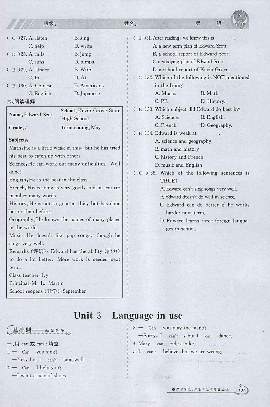 2018年金太陽導學案七年級英語下冊外研版 參考答案第105頁